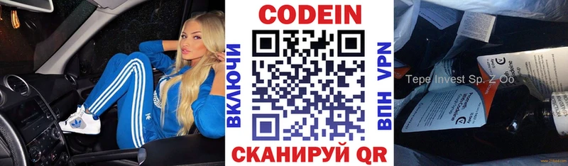 гидра ONION даркнет сайт маркетплейс как зайти Codein напиток Lean (лин) Лысково