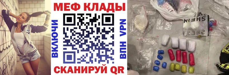 Меф мяу мяу  Лысково